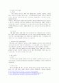 코로나19 바이러스에 대해 상세하게 조사하고 위드 코로나의 개념과 대두된 이유, 위드 코로나를 우리나라에 적용하는 것에 대한 내 의견을 서술해보시오. 3페이지