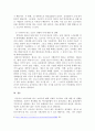 코로나19 바이러스에 대해 상세하게 조사하고 위드 코로나의 개념과 대두된 이유, 위드 코로나를 우리나라에 적용하는 것에 대한 내 의견을 서술해보시오. 4페이지