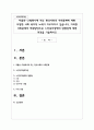 저출산-고령화시대 라는 한국사회의 사회문제에 대한 다양한 사회 복지적 노력이 이루어지고 있습니다. 이러한 사회문제의 해결방안으로 노인복지정책의 방향성에 대한 의견을 기술하시오 1페이지