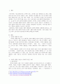 사례분석 주제 : 수평적 형평성인가? 수직적 형평성인가? : 소득수준에 따른 벌금제 2페이지