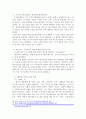 사례분석 주제 : 수평적 형평성인가? 수직적 형평성인가? : 소득수준에 따른 벌금제 4페이지