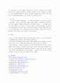 사례분석 주제 : 수평적 형평성인가? 수직적 형평성인가? : 소득수준에 따른 벌금제 5페이지