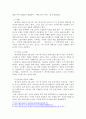 기업의 마케팅 성공사례 – 1인 가구 시장을 중심으로
 4페이지