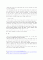 기업의 마케팅 성공사례 – 1인 가구 시장을 중심으로
 5페이지