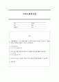 1. 사회체계이론, 로스만 행동모델을 노인복지이론에 적용할 수 있는지, 적용할 수 있다면 어떻게 적용할 수 있는지 서술하시오. 1페이지