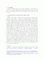 고용허가제 시행 이후 한국사회에 나타난 문제점과 사례에 대해 서술하시오. 또한, 본인이 제시한 사례의 문제를 해결하기 위한 바람직한 이민정책적 제언을 서술하시오. 2페이지