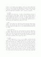 레크리에이션 활동지도] 어린 시절 추억의 놀이에 대해 소개하시오. 4페이지