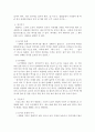 레크리에이션 활동지도] 어린 시절 추억의 놀이에 대해 소개하시오. 5페이지