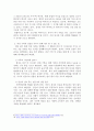 스트레스와 외상 후 스트레스 장애에 대해 상세히 설명하고 외상을 극복하고 외상 후 성장을 이루기 위해 할 수 있는 일에 대해 제시하시오. 4페이지