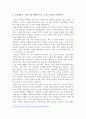전통사회와 생활문화/교재 제8장 ‘민장 속의 다양한 모습’을 읽고 민장을 작성하시오. 2페이지