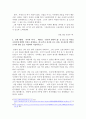 전통사회와 생활문화/교재 제8장 ‘민장 속의 다양한 모습’을 읽고 민장을 작성하시오. 4페이지