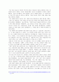 전통사회와 생활문화/교재 제8장 ‘민장 속의 다양한 모습’을 읽고 민장을 작성하시오. 5페이지