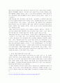 상징과 의미체계로서의 문화 개념의 특징에 대해 설명하고, 상징과 의미체계로서의 문화개념의 대표적인 사례를 우리나라 청소년들의 일상생활 속에서 찾아서 제시하시오 6페이지