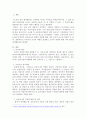 사라초의 교사의 역할을 설명하고 교사의 자질에 대한 본인의 생각을 작성해보시오. 2페이지