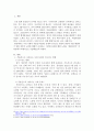 우리 사회의 저출산 문제와 인구감소 현상의 양상과 이를 해결하기 위한 정부의 노력에 대해서 조사하고, 이러한 문제와 해결 노력을‘재생산정치’의 관점에서 비판적으로 서술하시오. 2페이지
