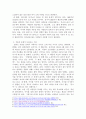 우리 사회의 저출산 문제와 인구감소 현상의 양상과 이를 해결하기 위한 정부의 노력에 대해서 조사하고, 이러한 문제와 해결 노력을‘재생산정치’의 관점에서 비판적으로 서술하시오. 3페이지
