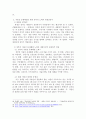 우리 사회의 저출산 문제와 인구감소 현상의 양상과 이를 해결하기 위한 정부의 노력에 대해서 조사하고, 이러한 문제와 해결 노력을‘재생산정치’의 관점에서 비판적으로 서술하시오. 4페이지