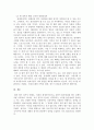 우리 사회의 저출산 문제와 인구감소 현상의 양상과 이를 해결하기 위한 정부의 노력에 대해서 조사하고, 이러한 문제와 해결 노력을‘재생산정치’의 관점에서 비판적으로 서술하시오. 5페이지