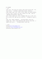 외상 후 스트레스 장애에 대해 설명한 후, 외상을 극복하고 외상 후 성장을 이루기 위해 할 수 있는 일이 무엇인지 내가 생각하는 방법을 제시하시오. 6페이지