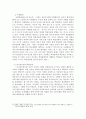 청소년의 학업성취도에 영향을 미칠 수 있는 관련 요인들은 무엇이 있는지 설명하고, 그중 내가 생각하는 가장 중요한 요인을 세 가지 제시하고 그 이유를 설명하시오. 3페이지