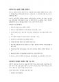 한달에 한권! 퀀텀책쓰기 3페이지