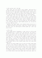 외상 후 스트레스 장애에 대해 설명한 후, 외상을 극복하고 외상 후 성장을 이루기 위해 할 수 있는 일이 무엇인지 내가 생각하는 방법을 제시하시오. 4페이지