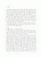 영화 “미쓰백”을 보고 감상평을 작성하고, 아동학대에 대한 본인의 생각을 기술하시오. 2페이지