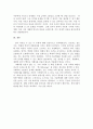 영화 “미쓰백”을 보고 감상평을 작성하고, 아동학대에 대한 본인의 생각을 기술하시오. 4페이지
