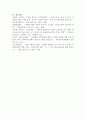 영화 “미쓰백”을 보고 감상평을 작성하고, 아동학대에 대한 본인의 생각을 기술하시오. 5페이지