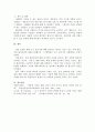 자신의 현재 심리적 문제점을 다양한 인간발달 이론적 관점과 발달과업 측면에서 분석해보고 사회복지실천에서 가능한 문제해결 방안을 제시하시오. 4페이지