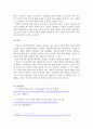 장애인 복지정책 및 이슈 중 관심 있는 주제 하나를 선택하여 현황, 쟁점 사항, 향후 과제 등을 작성하고, 해당 주제에 대한 본인의 생각을 서술하시오. 4페이지
