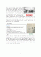 의화단 운동에 대해서 5페이지