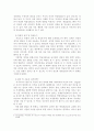 학업은 청소년 시기에 성취해야 할 중요한 발달과업 중의 하나이다. 청소년의 학업성취도에 영향을 미칠 수 있는 관련 요인들은 무엇이 있는지 설명하고, 그 중 내가 생각하는 가장 중요 4페이지
