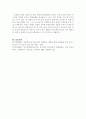 학업은 청소년 시기에 성취해야 할 중요한 발달과업 중의 하나이다. 청소년의 학업성취도에 영향을 미칠 수 있는 관련 요인들은 무엇이 있는지 설명하고, 그 중 내가 생각하는 가장 중요 6페이지