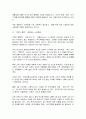 코로나19와 사회복지법제 2페이지