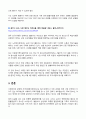 사회복지뉴스 스크랩 및 설명 4페이지