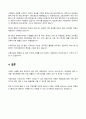 사회복지뉴스 스크랩 및 설명 5페이지