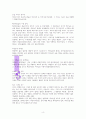 네게 재물얻을 능력을 주었다. (A+독서 감상문) 4페이지
