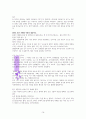 네게 재물얻을 능력을 주었다. (A+독서 감상문) 14페이지