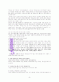 네게 재물얻을 능력을 주었다. (A+독서 감상문) 15페이지