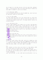 네게 재물얻을 능력을 주었다. (A+독서 감상문) 24페이지