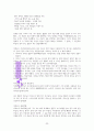 네게 재물얻을 능력을 주었다. (A+독서 감상문) 32페이지