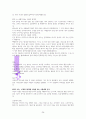 네게 재물얻을 능력을 주었다. (A+독서 감상문) 34페이지