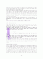 네게 재물얻을 능력을 주었다. (A+독서 감상문) 35페이지