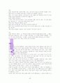 네게 재물얻을 능력을 주었다. (A+독서 감상문) 40페이지