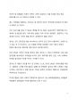 한국 정치를 생각하다_이준석 국민의 힘 당대표와 MZ세대의 정치 4페이지