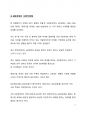 한국 정치를 생각하다_이준석 국민의 힘 당대표와 MZ세대의 정치 5페이지