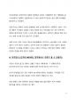 한국 정치를 생각하다_이준석 국민의 힘 당대표와 MZ세대의 정치 11페이지