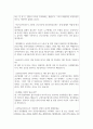 교정직공무원면접답안 교정직공무원5분발표면접스피치 교정직공무원상황면접 교정직공무원직무경험면접 교정직공무원기출면접 교정직면접예상질문공무원면접 교도관공무원면접 3페이지