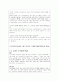 교정직공무원면접답안 교정직공무원5분발표면접스피치 교정직공무원상황면접 교정직공무원직무경험면접 교정직공무원기출면접 교정직면접예상질문공무원면접 교도관공무원면접 8페이지